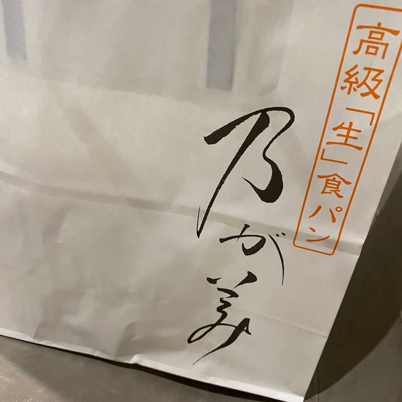 グルメ | 乃が美 | 高品質で安いネイルサロンABCネイル　吉祥寺店